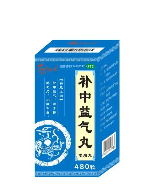 480粒补中益气丸