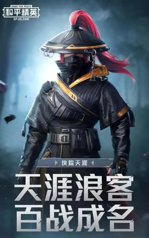 浪客战士上线后,玩家请求多出这种设计,五颜六色的军需看够了!