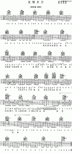 郑伊健《友情岁月》吉他谱六线谱