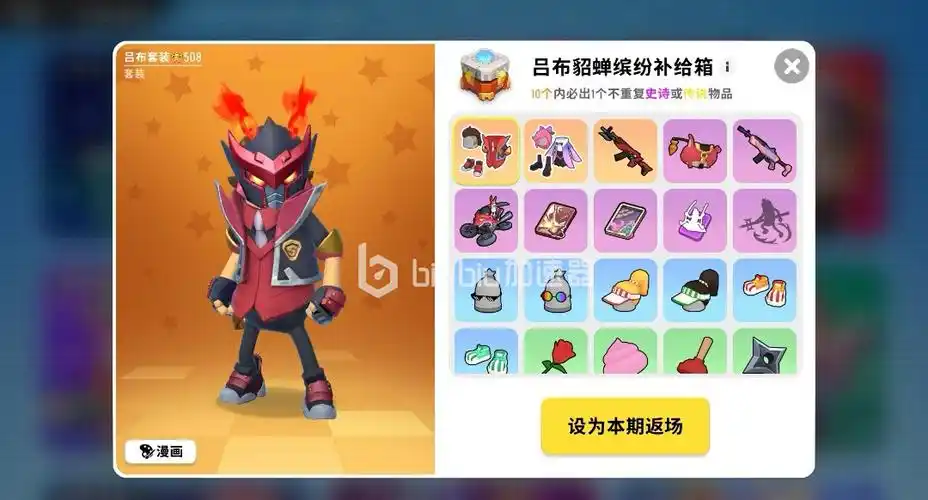 香肠派对吕布貂蝉皮肤与套装有什么吕布貂蝉皮肤套装一览