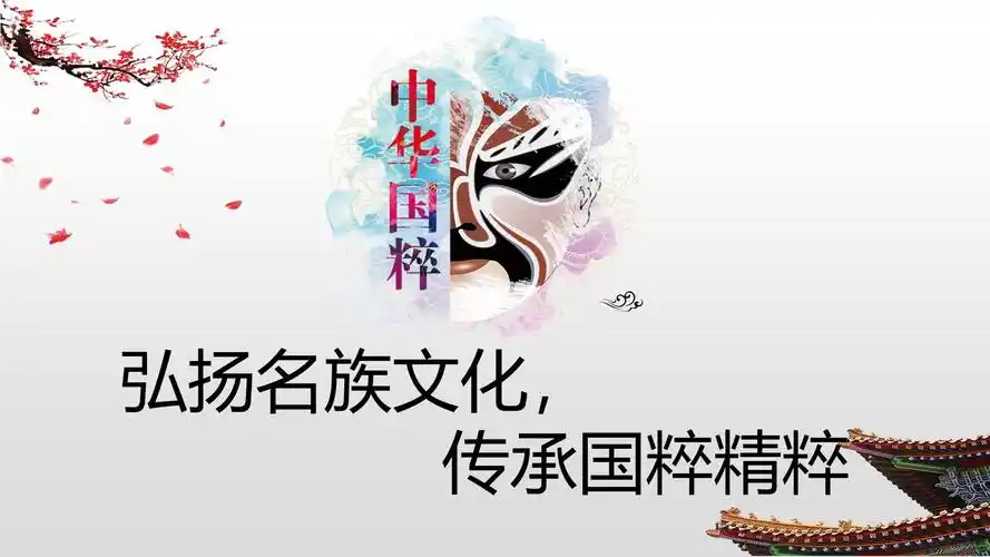 京剧是我国的国粹(京剧是我国的国粹,我一直都想去欣赏)