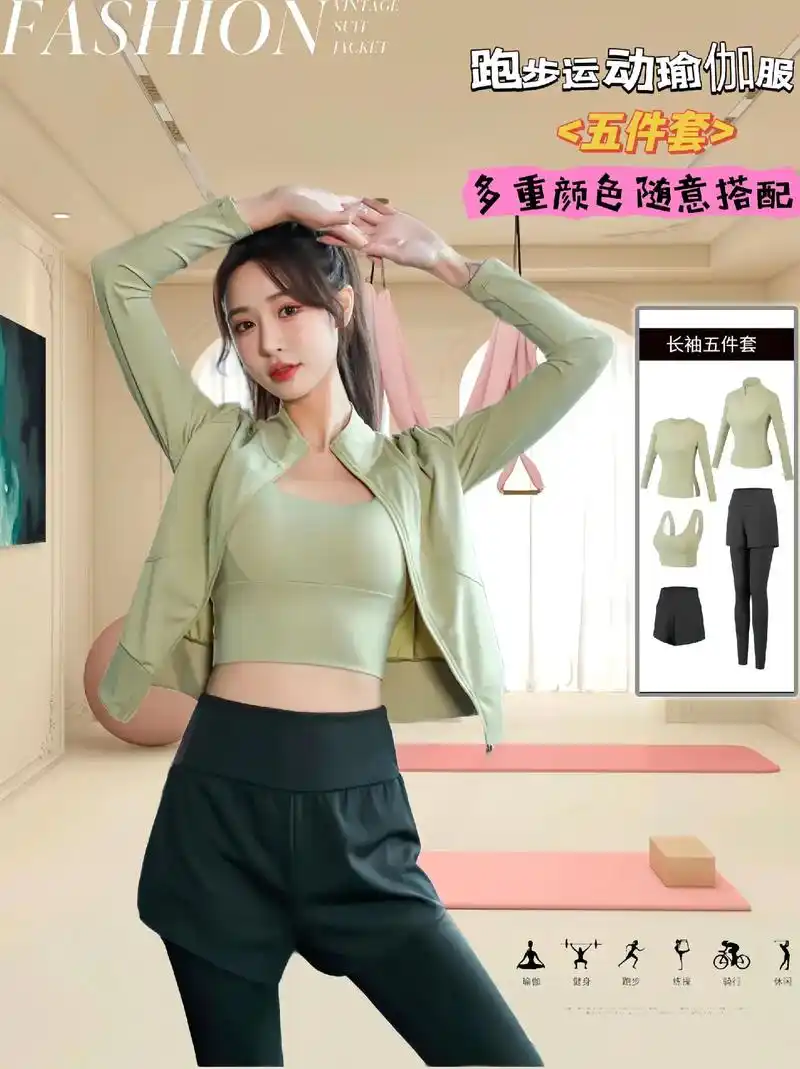 瑜伽服套装健身服女速干紧身显瘦衣,秋 - 抖音