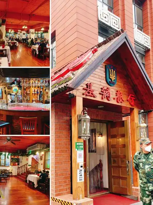 必吃榜分享基辅罗斯餐厅