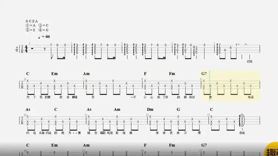 《戒烟/李荣浩》尤克里里弹唱视频谱by趣弹音乐