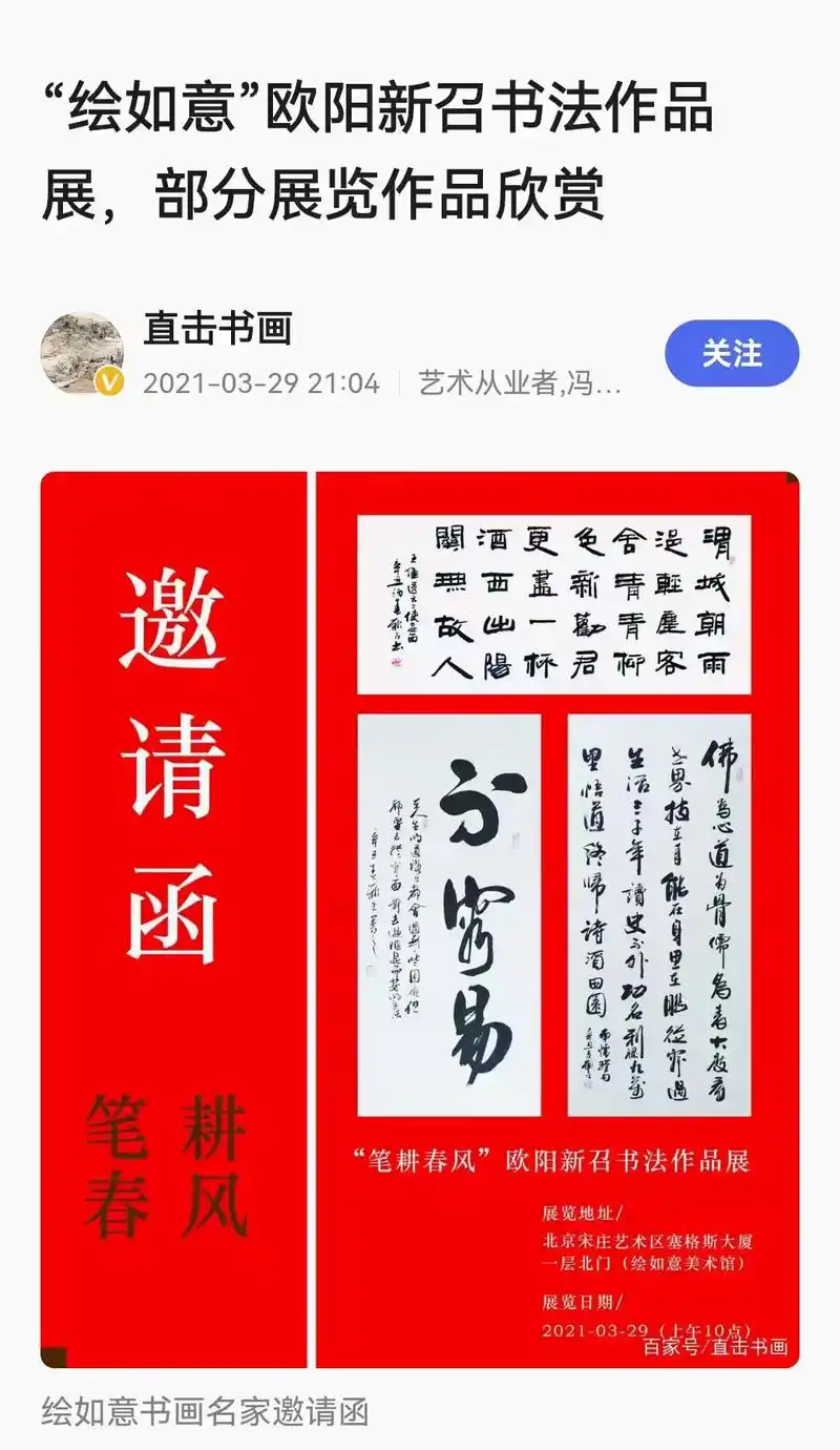 欧阳新召老师作品"务实致远"今晚可以预订.欧阳新召系欧阳修嫡 - 抖音