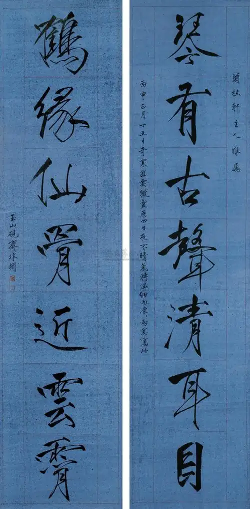 于非闇 1956年作 行书七言联 立轴