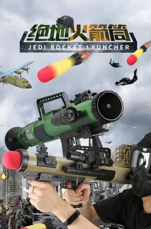 火箭炮发射筒玩具炮迫击枪四连筒rpg儿童导弹发射器男孩大炮大号