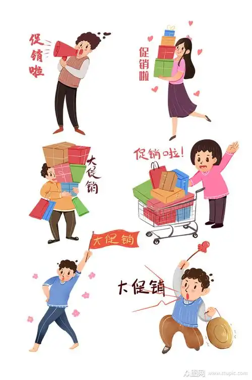 促销大甩卖卡通人物素材