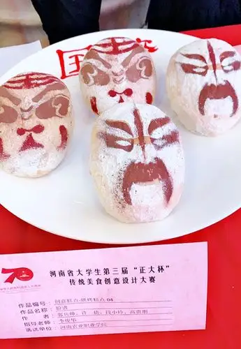 河南省大学生第三届"正大杯"传统美食创意设计大赛举行_作品