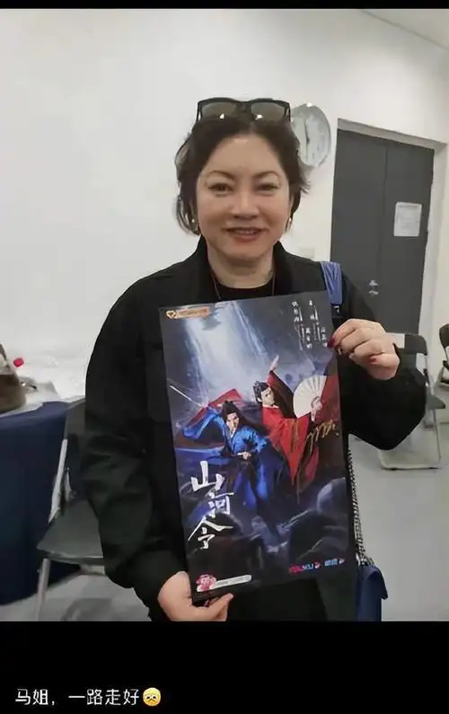 山河令制片人马韬去世