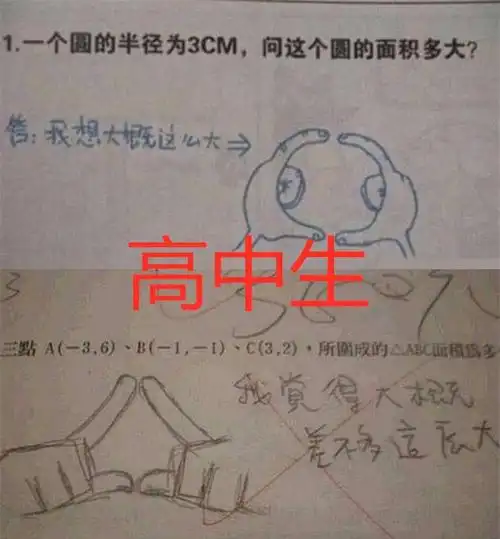 史上最奇葩的考试答卷,忍了大学生,忍了初中生,却被小学生逗乐