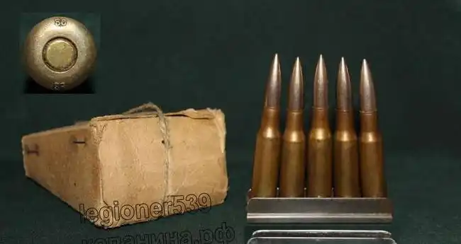 62x54mmr步枪弹,源自19世纪末的活化石