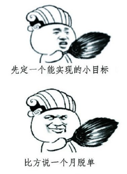先定一个小目标