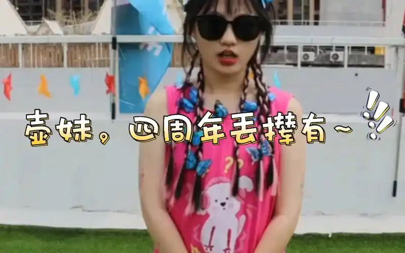 【壶妹】《爱河》来咯～好丢撵!下次还来