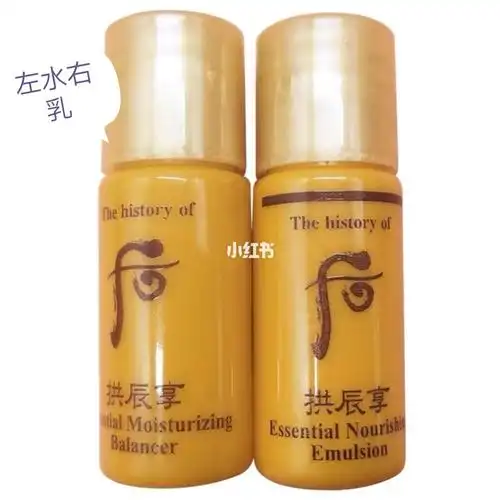 拱辰享水乳小样,适合学生党