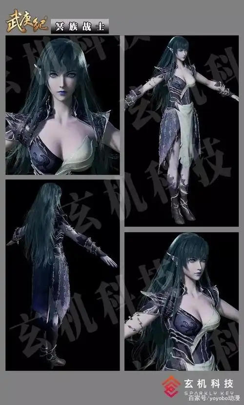 《武庚纪》冥族十三大将之「随风起舞」