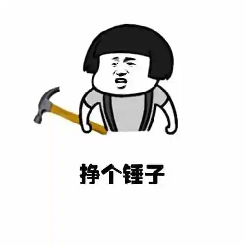 锤子什么意思四川俚语话说锤子
