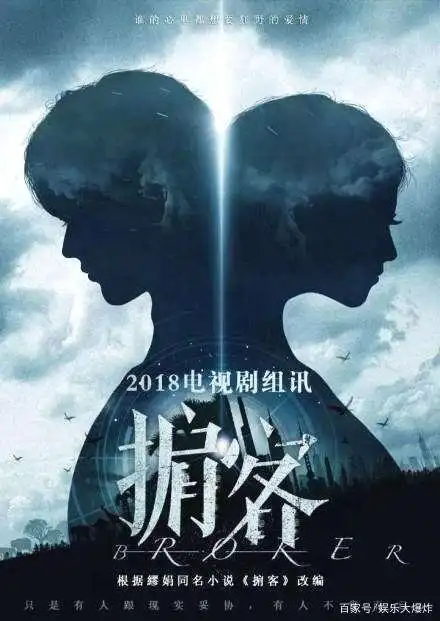 《掮客》三度改名,新名土到掉渣,剧情也难逃被魔改?