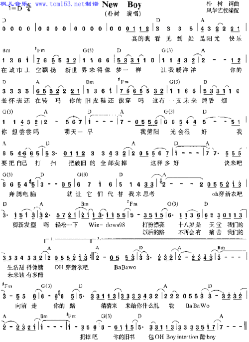 newboy简谱歌谱