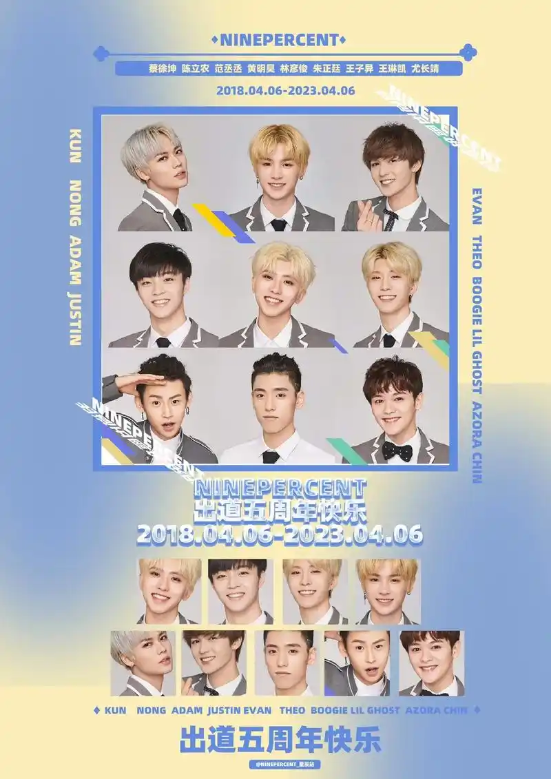 春阳茶事vs ninepercent.#ninepercen - 抖音