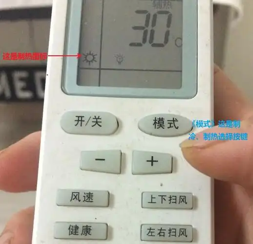 空调哪个图标是制热