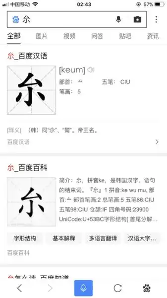上面一个允的上面,下面一个小读什么