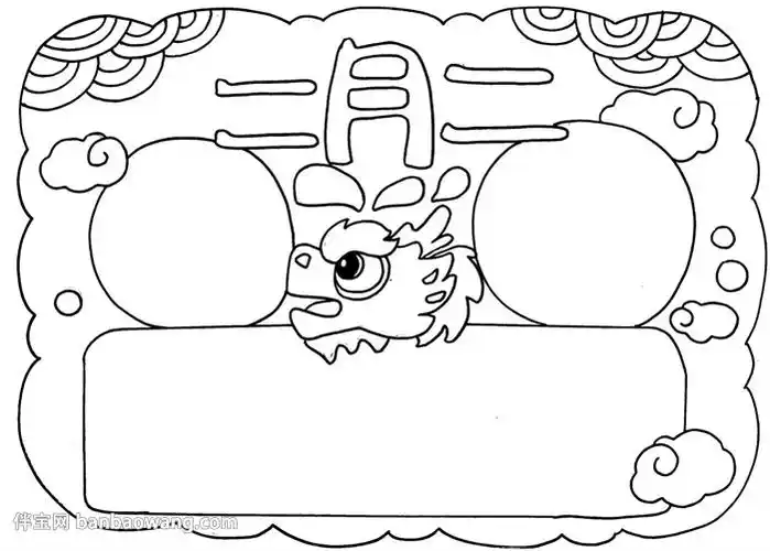 二月二龙抬头手抄报简单