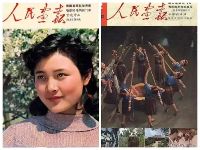 《人民画报》 60年封面回顾