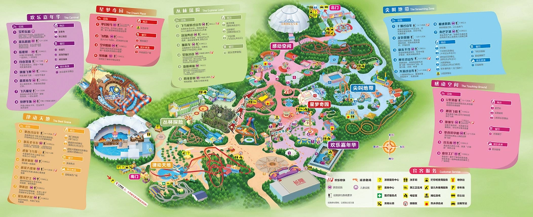 广州长隆欢乐世界门票多少钱门票价格游玩攻略优惠政策