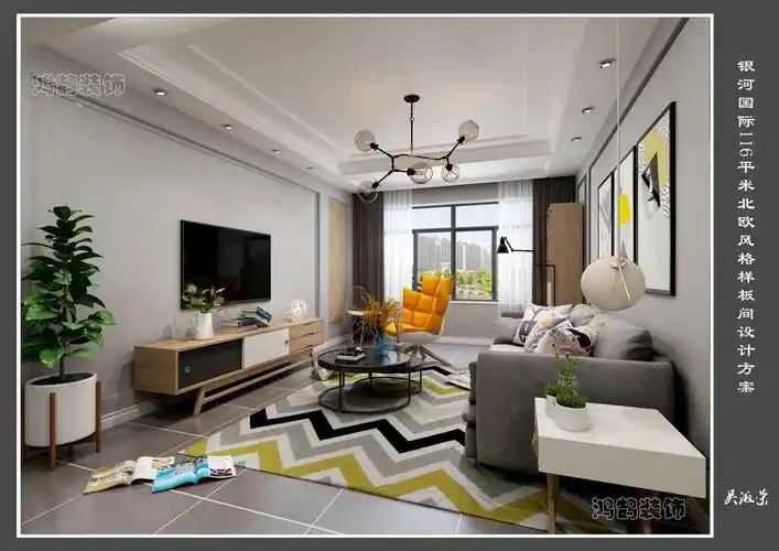 鸿鹄装饰--银河国际现代简约,北欧风格样板间