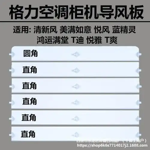 适用格力空调柜机新清风2匹 3匹5匹悦风 悦雅 t迪t爽出风口导风板