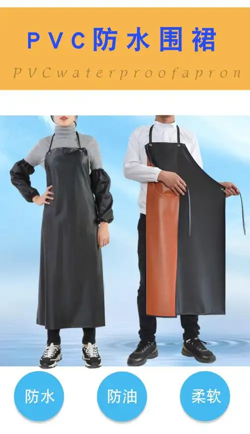 三维工匠黑色pvc防水油耐磨软皮围裙男食品水产劳保耐酸碱女工业加厚