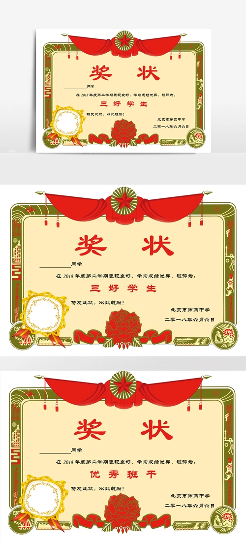 学生标准奖状模板(背景文字皆可更改)