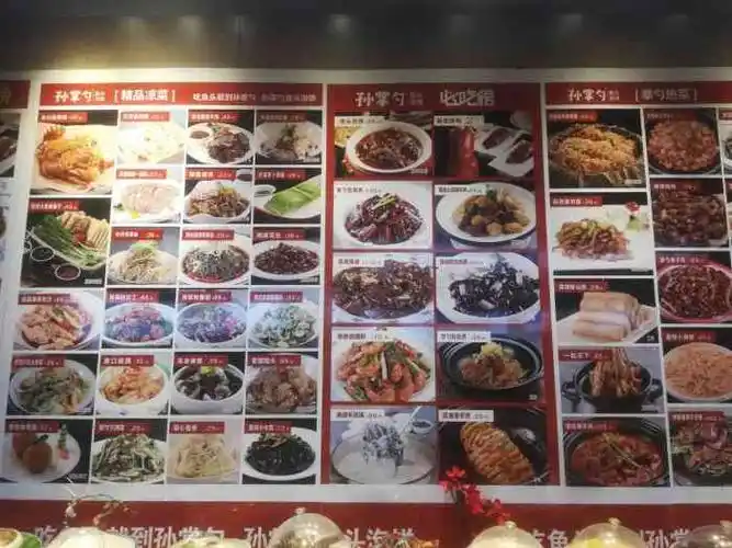 孙掌勺鱼头泡饼怀特店