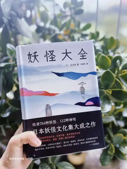 年度最爱好看到舍不得分享的妖怪大全