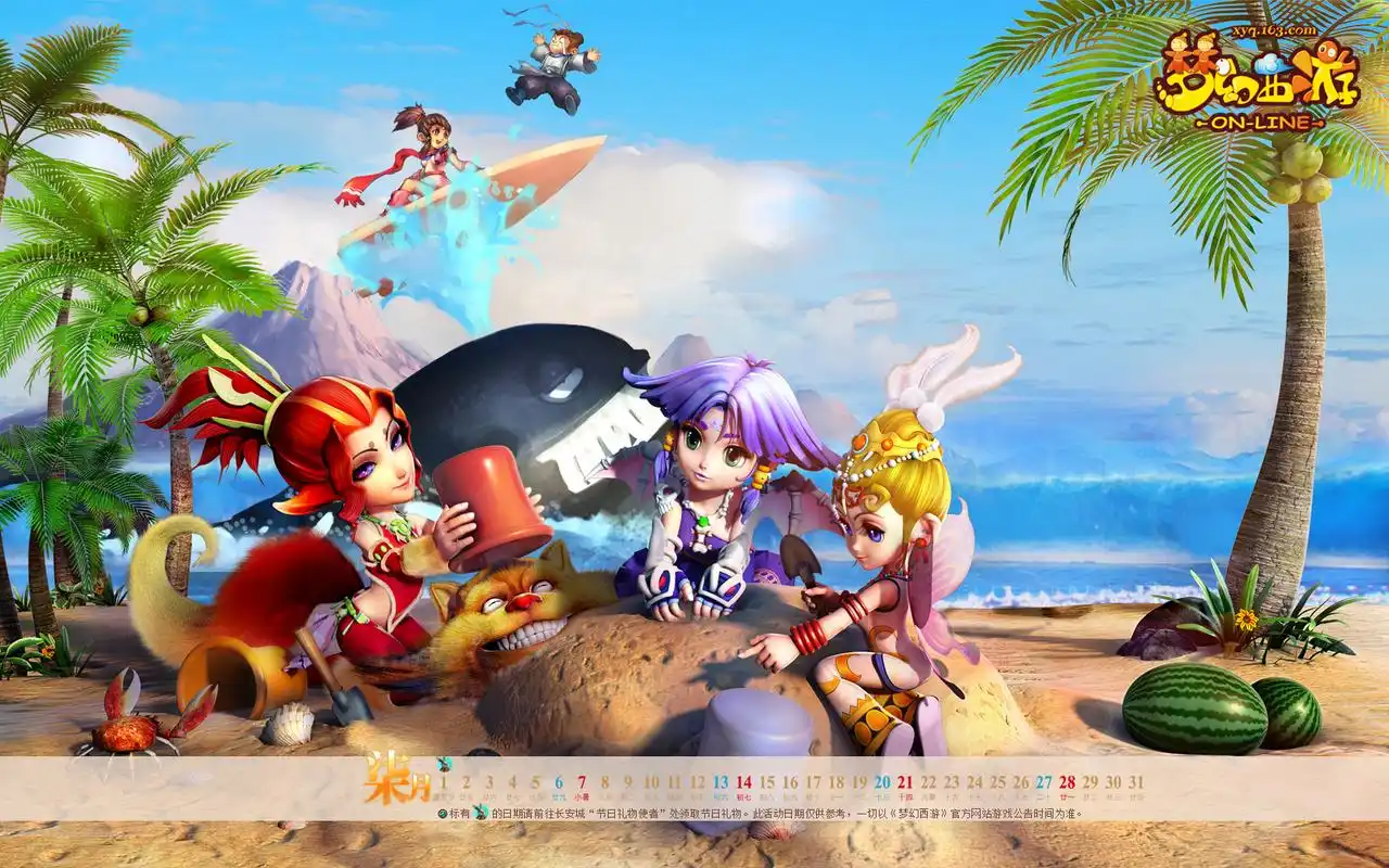 梦幻西游高清壁纸