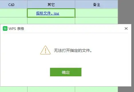 wps打不开文件是什么原因无法打开wps文档的解决方法与技巧