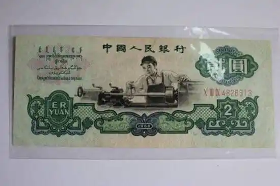 市场_第三套人民币_投资