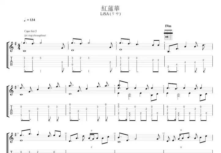 红莲华吉他谱_lisa_d调指弹 - 吉他世界