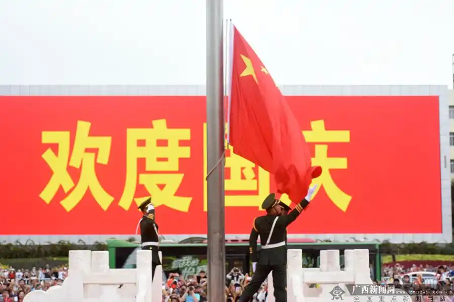 南宁举行升国旗仪式庆祝新中国成立71周年 (1/15)