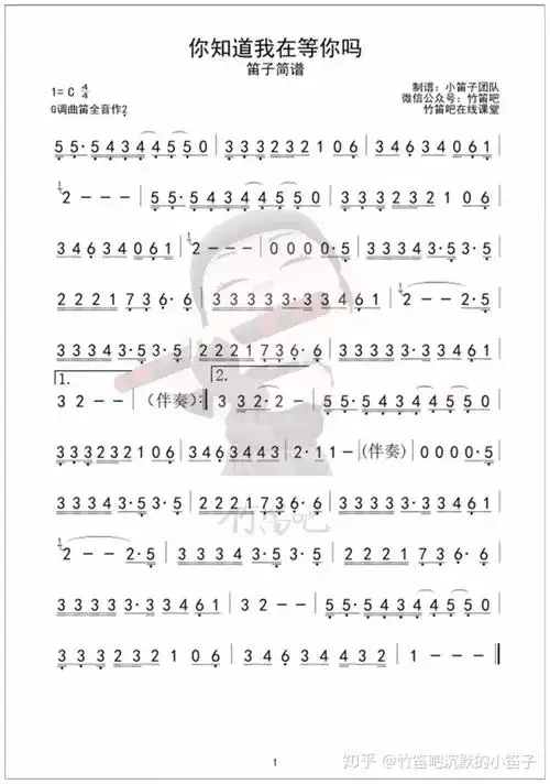 笛子:g调筒音做2(点击下方划线文字阅读详细教学)重点解析笛子吹住抖