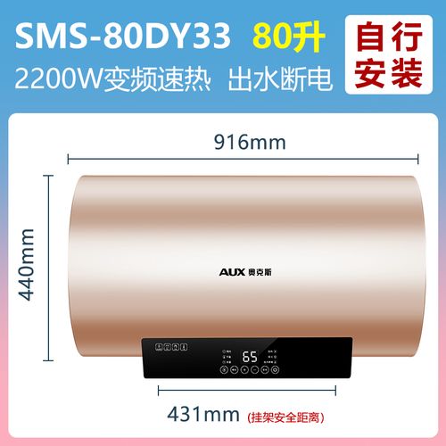 式电热水器家用洗澡一级能效抑菌出水断电 80升一级能效变频自行安装