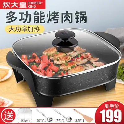 炊大皇电烤锅多功能家用电烤炉无烟不粘韩式烤肉锅电烧烤炉电烤盘