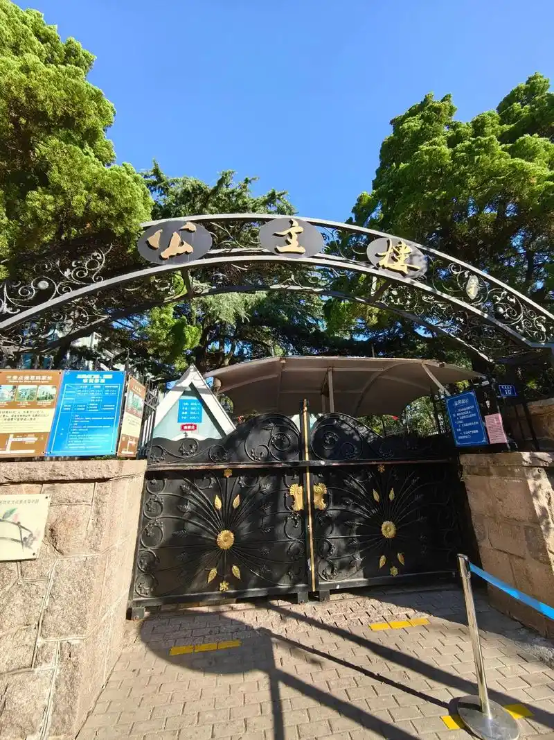 八大关里的公主楼.公主楼建造于20世纪三十年代中期,占地近千 - 抖音