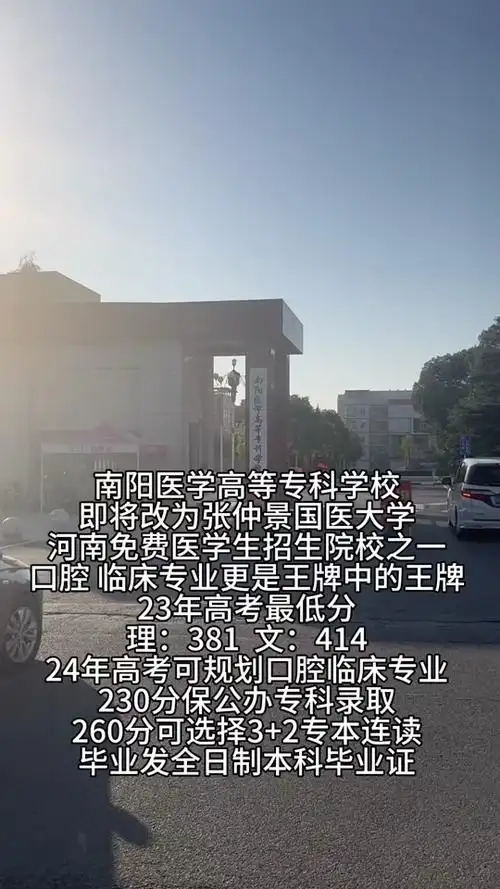 河南医学高等专科学校2023分数线 - 抖音