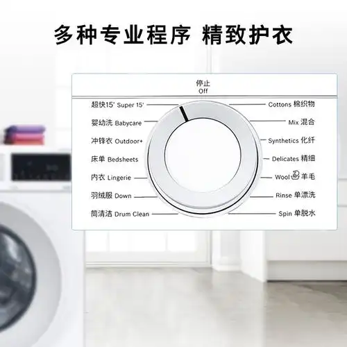 博世(bosch)洗衣机wga152u00w报价_参数_图片_视频_怎么样_问答-苏宁