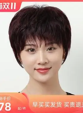 假发女短发真发全真人发全头套女士中老年自然头发妈妈全头假发套