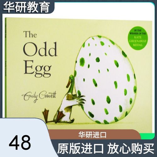 奇怪的蛋 英文原版绘本 the odd egg 我的宝贝蛋 儿童英语启蒙早
