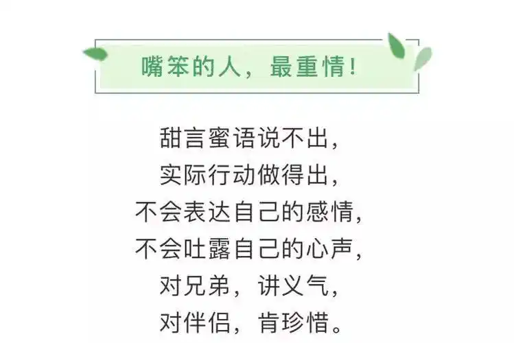 不会捏造是非,不会颠倒黑白, 心里有什么就说什么, 直言不讳,毫不