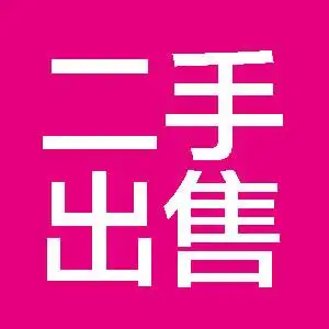 19029895127 哈利法克斯二手出售信息 如需复制,请长按下面的文字 将